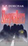 Sleepwalkers by F.P. Dorchak